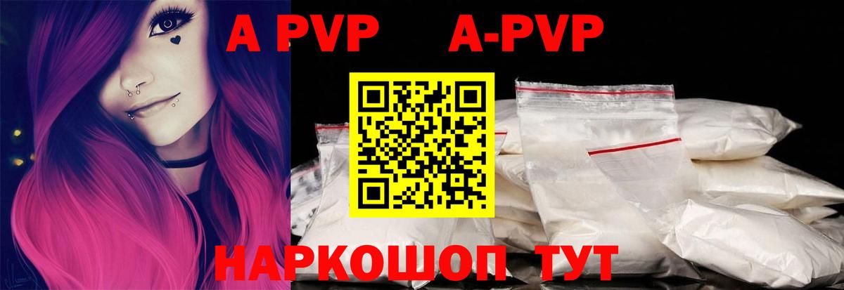 APVP СК КРИС Новокузнецк