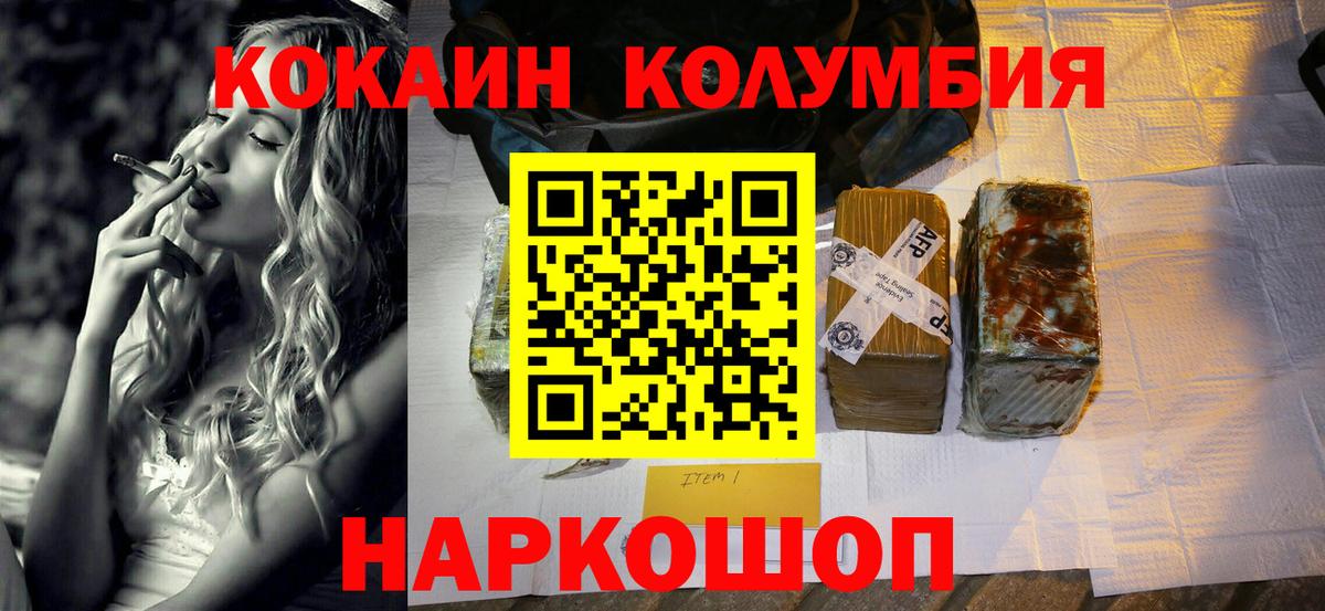 Новокузнецк  КОКАИН Перу  КОКАИН  где найти наркотики  Вход с VPN 