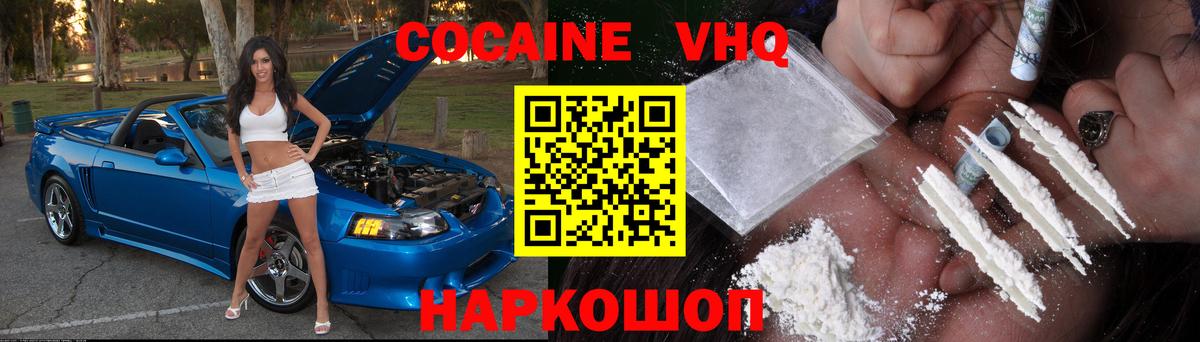 Кокаин FishScale Новокузнецк