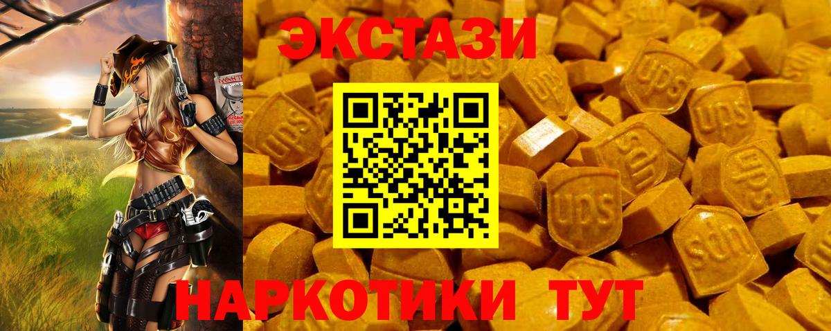 Новокузнецк  Экстази DUBAI  Ecstasy  Вход с VPN 