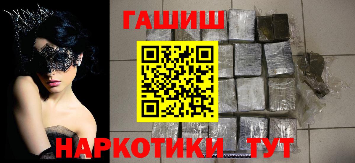 ГАШ  ГАШ Изолятор  Вход с VPN  Новокузнецк 