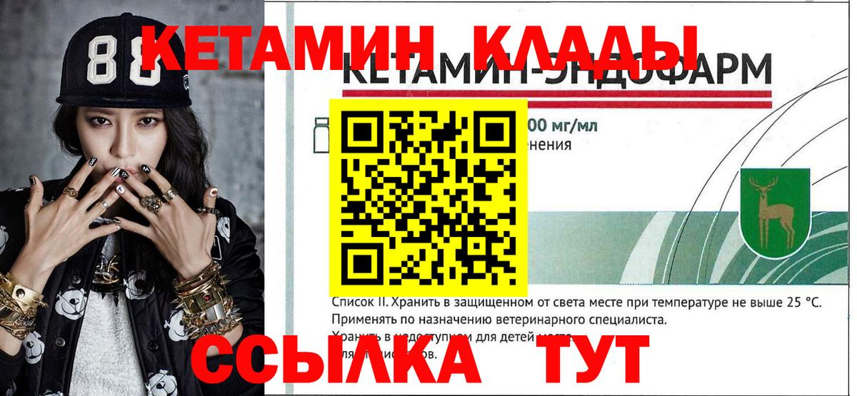 Кетамин ketamine  Кетамин ketamine  Вход с VPN  Новокузнецк 