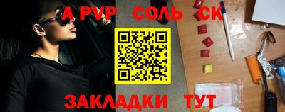 соль ск Бузулук