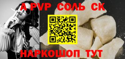 соль ск Бузулук