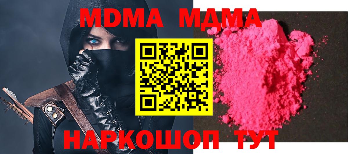 МДМА кристаллы Новокузнецк