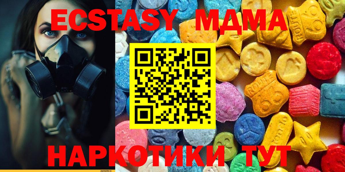 МДМА  Вход с VPN  Новокузнецк  МДМА VHQ  MDMA VHQ 