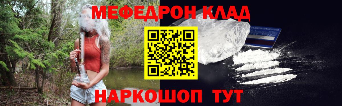 Меф VHQ  МЕФ mephedrone  Вход с VPN  Мефедрон  Новокузнецк 