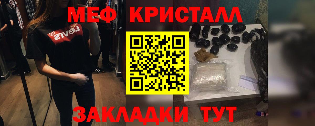 Меф мука Новокузнецк