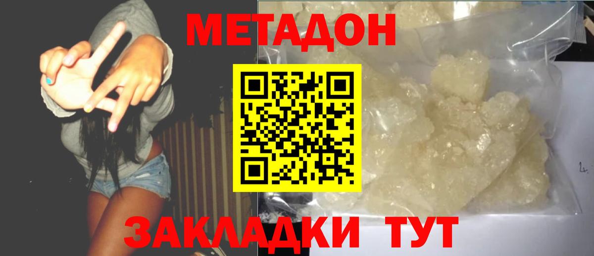 Новокузнецк  нарко площадка формула  Вход с VPN  ОМГ ОМГ рабочий сайт  Метадон methadone  МЕТАДОН мёд 