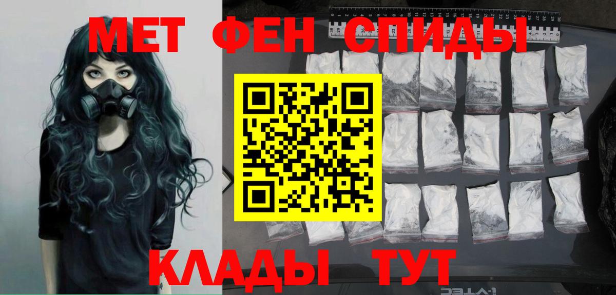 Новокузнецк  Метамфетамин витя  Метамфетамин витя  МЕТАМФЕТАМИН  Вход с VPN 