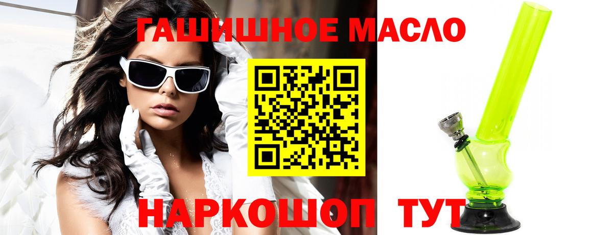 ТГК THC oil Новокузнецк