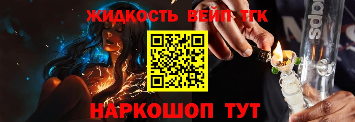 Дистиллят ТГК концентрат  Вход с VPN  Новокузнецк  Дистиллят ТГК вейп с тгк 