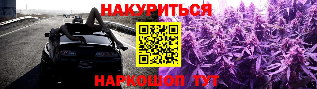 Канабис VHQ  Бошки Шишки план  Каннабис Ganja  Вход с VPN  Новокузнецк 